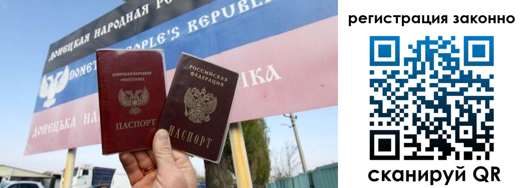 прописка законно в Белореченске