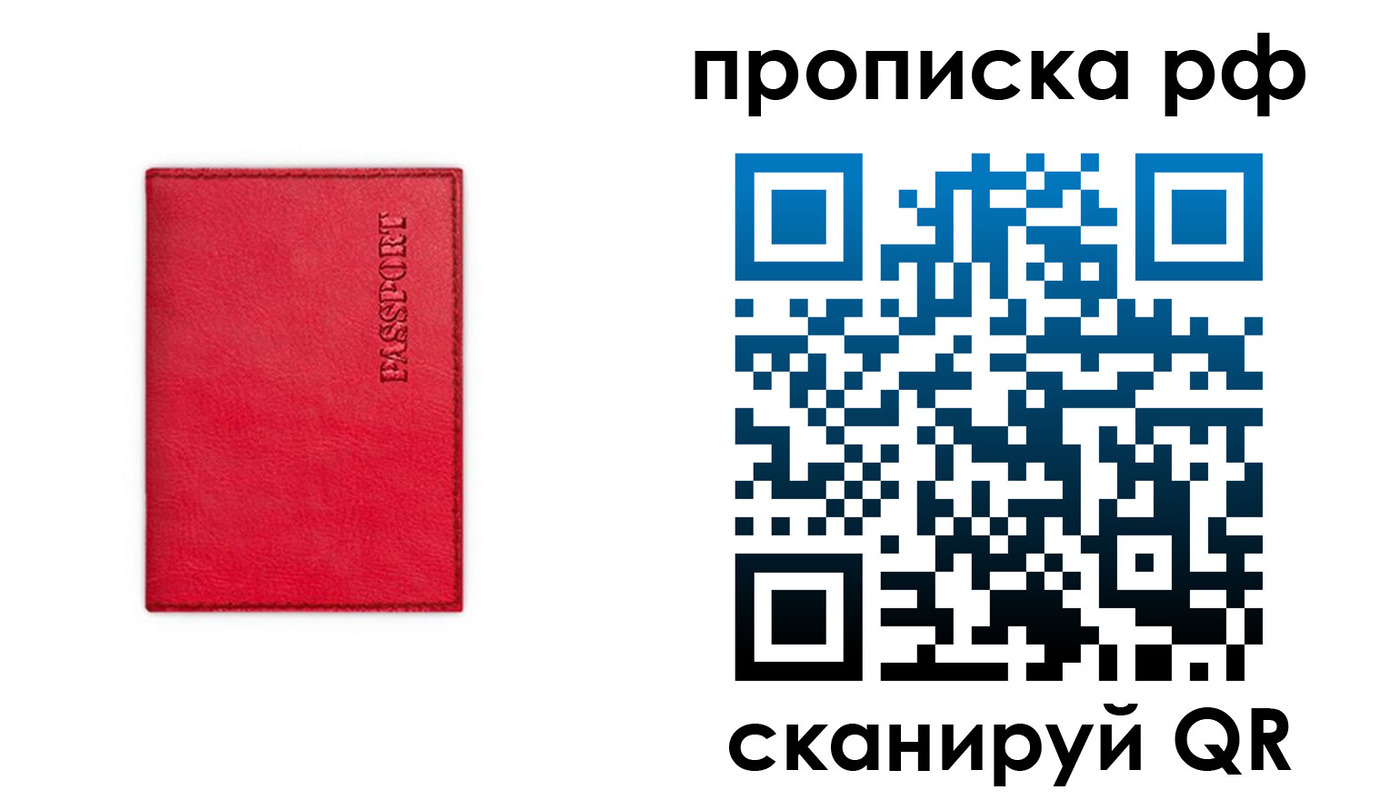 прописка поиск в Белореченске